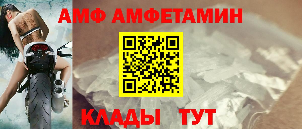 Амфетамин 97% Малгобек