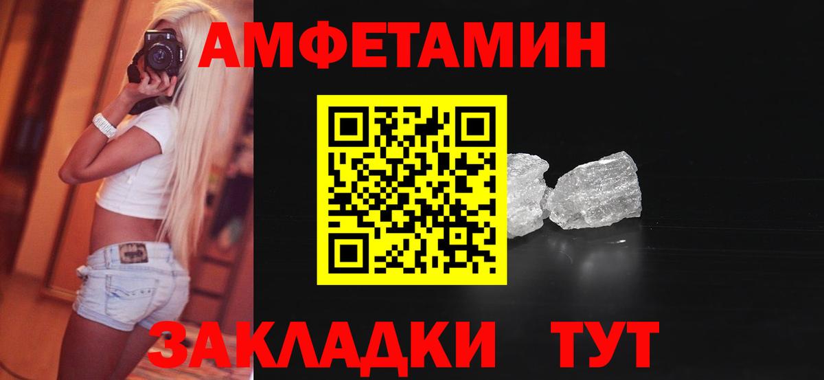 Малгобек  АМФЕТАМИН VHQ  Вход с VPN 