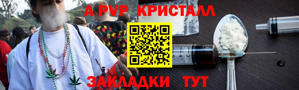 Малгобек  APVP Crystall  Alfa_PVP  Вход с VPN  APVP мука 