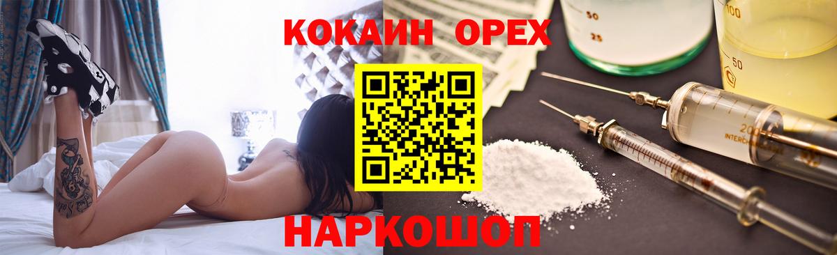 Малгобек  Cocaine  наркошоп  COCAIN Боливия  Вход с VPN 