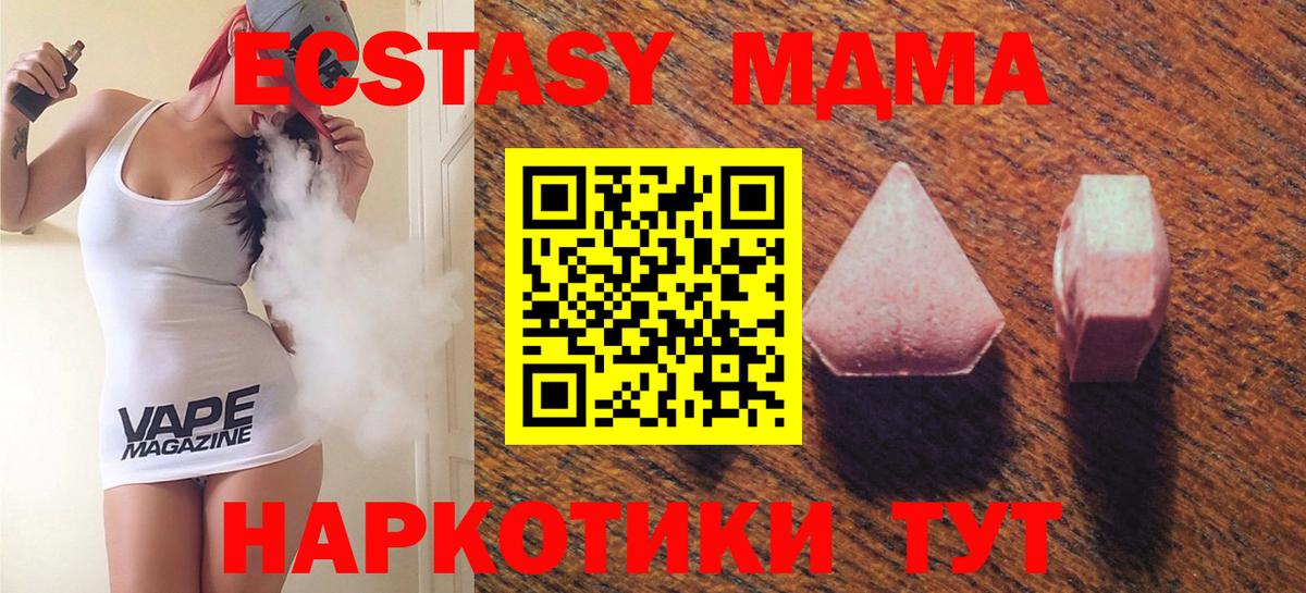 Малгобек  ЭКСТАЗИ 99%  Вход с VPN 