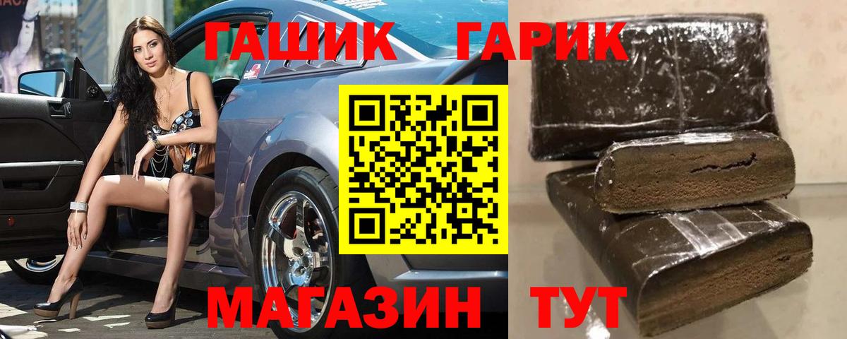 ГАШ VHQ  ГАШ 40% ТГК  Малгобек  Вход с VPN 