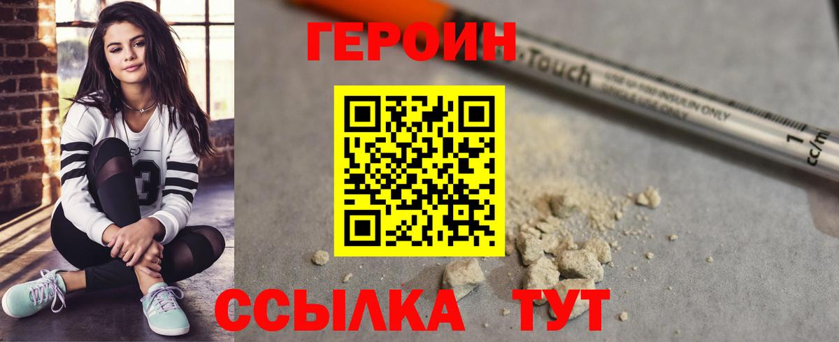 Малгобек  Героин Heroin  Вход с VPN 