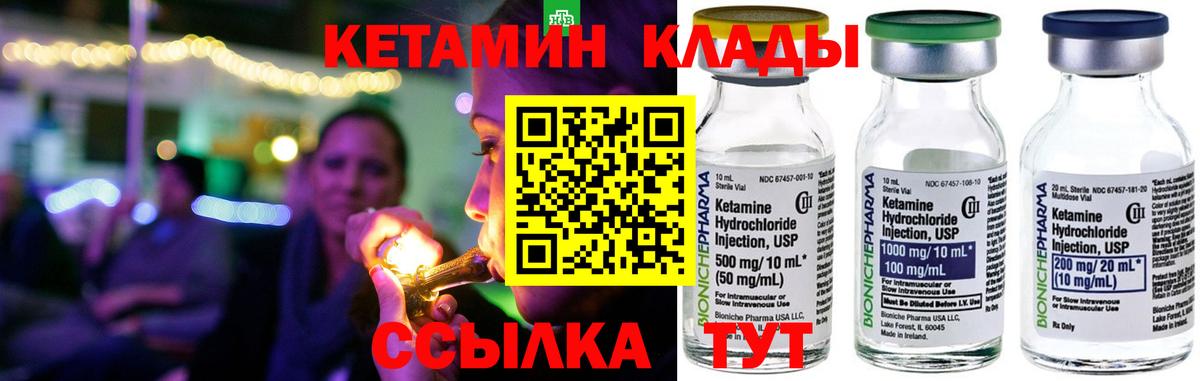 КЕТАМИН ketamine Малгобек