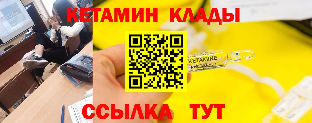Кетамин ketamine  Вход с VPN  Малгобек 