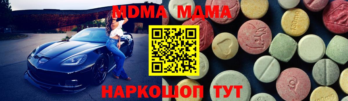 МДМА молли  MDMA crystal  MDMA  Вход с VPN  Малгобек 
