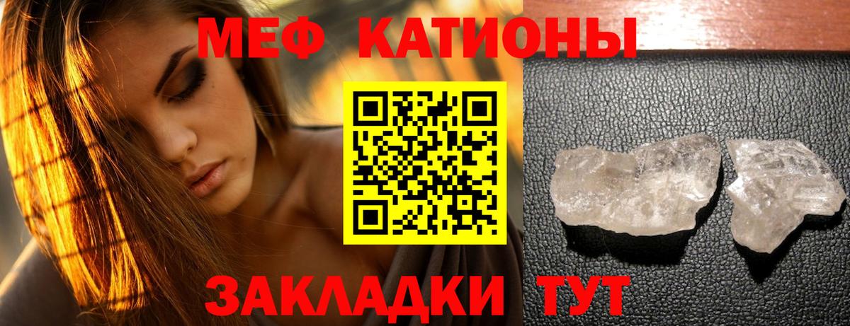 Меф мука  Меф кристаллы  МЯУ-МЯУ  МЕФ  Вход с VPN  Малгобек 