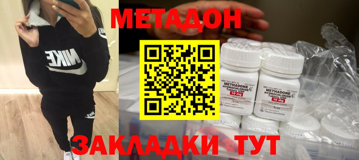 Малгобек  МЕТАДОН VHQ  Метадон мёд  Вход с VPN 